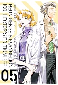 Amazon.co.jp: 【愛蔵版】新世紀エヴァンゲリオン (7) ([バラエティ